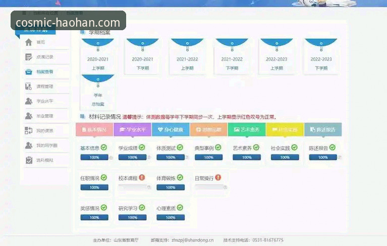 浩瀚体育平台APP下载安装完整指南：从注册到更新的全流程操作手册